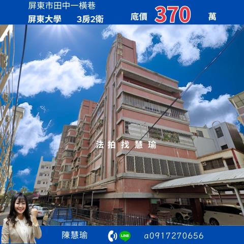 屏東屏東市法拍公寓-1