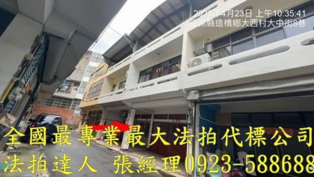 苗栗透天法拍-1