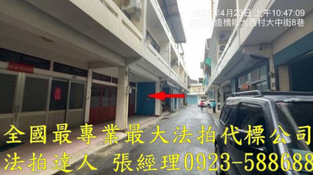苗栗透天法拍-4