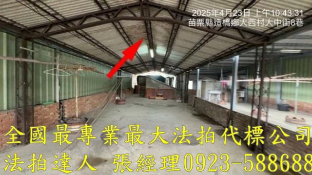 苗栗透天法拍-6