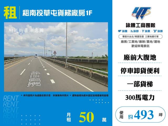 南投草屯廠房-1