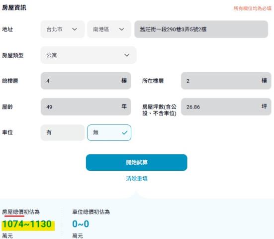 南港公寓法拍-10