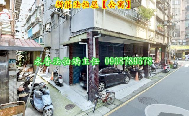 新北法拍公寓-3