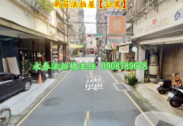 新北法拍公寓-4