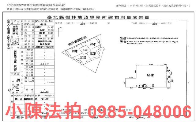 新北樹林拍賣華廈-9