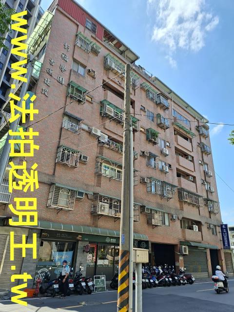 樹林華廈法拍-1