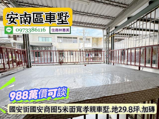 安南透天-12