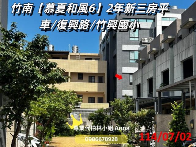 竹南華廈拍賣-1