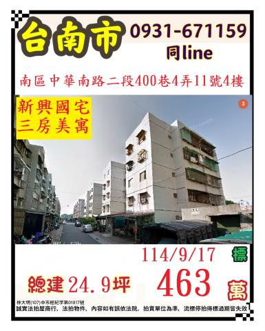 台南法拍公寓-1