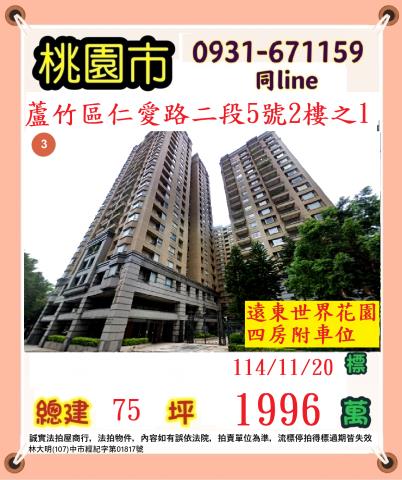 桃園法拍大樓-1