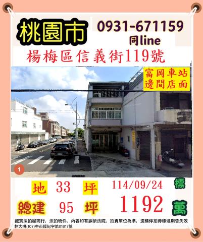 桃園透天法拍-1