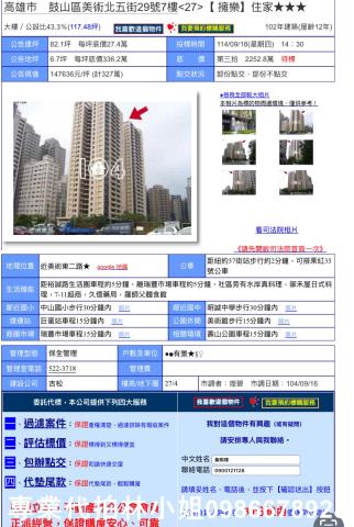 鼓山大樓法拍-10