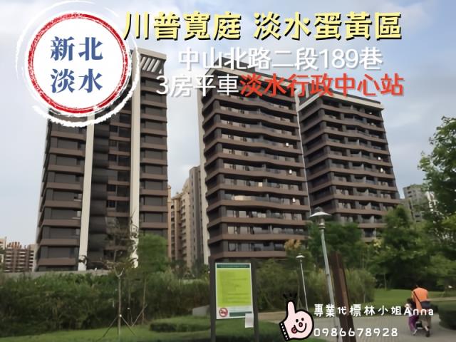 淡水拍賣大樓-1