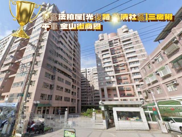 東區大樓拍賣-1