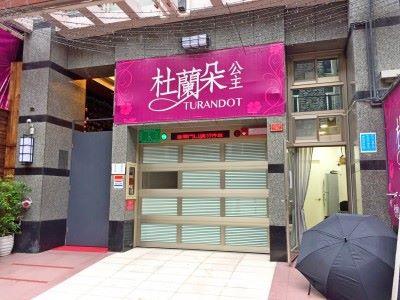 中山區法拍華廈-5