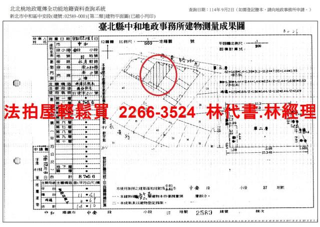 中和大樓拍賣-12