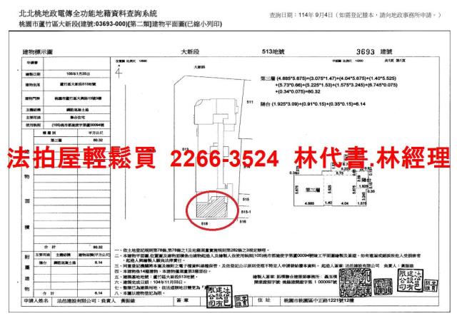 桃園蘆竹法拍大樓-14