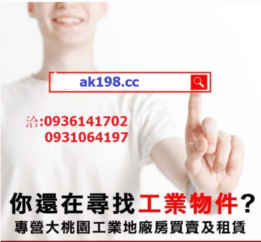 桃園龜山廠辦-4