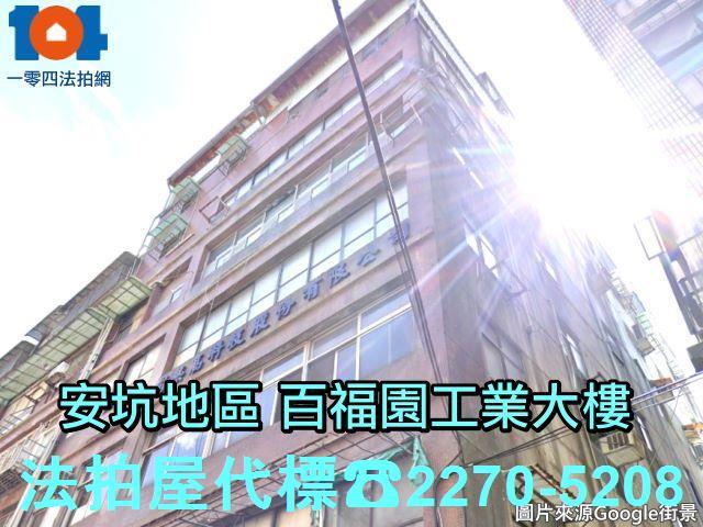 新北新店法拍公寓-2