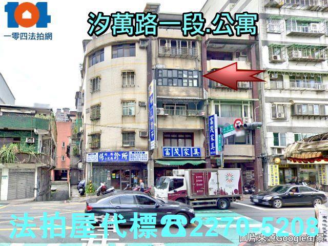 新北汐止法拍公寓-1