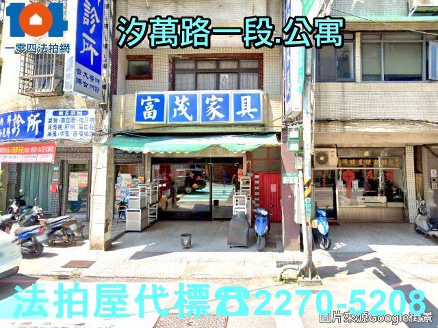 新北汐止法拍公寓-5