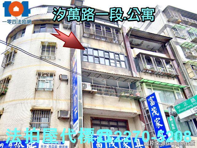 新北汐止法拍公寓-2