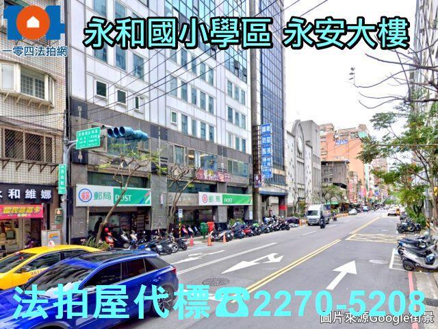 永和法拍大樓-4