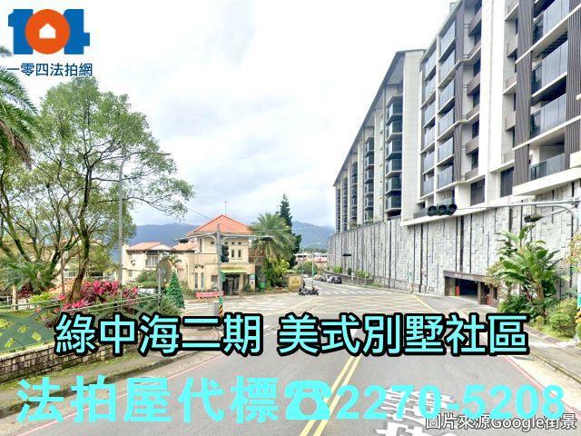 新店透天法拍-4