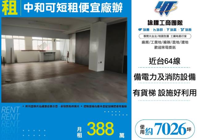 中和廠辦-1