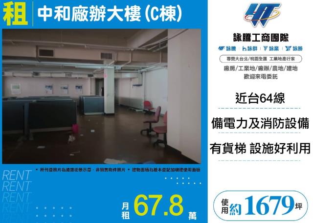 中和廠辦-1