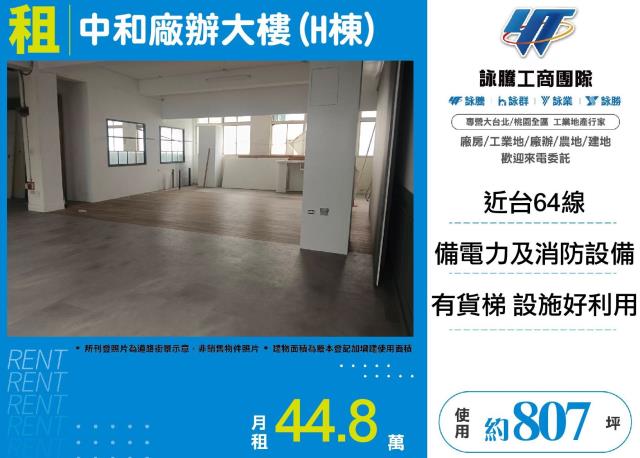 中和廠辦-1