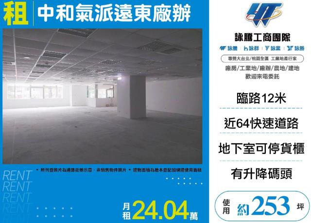 中和廠辦-1