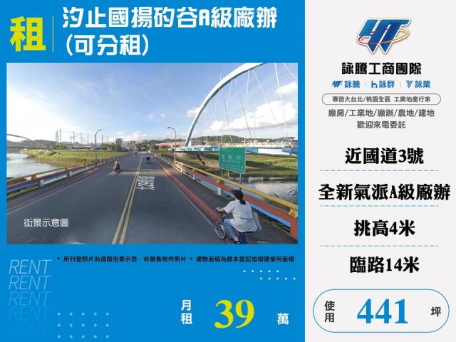 汐止廠辦-1