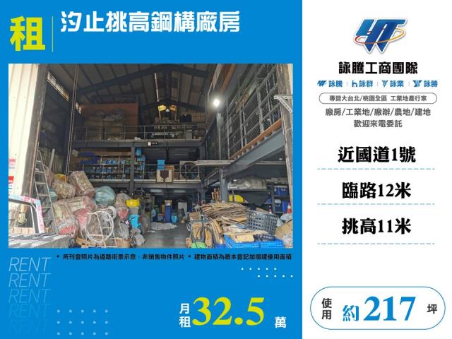 新北廠房-1