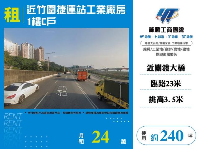 新北廠房-1
