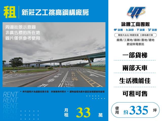 新北新莊廠房-1