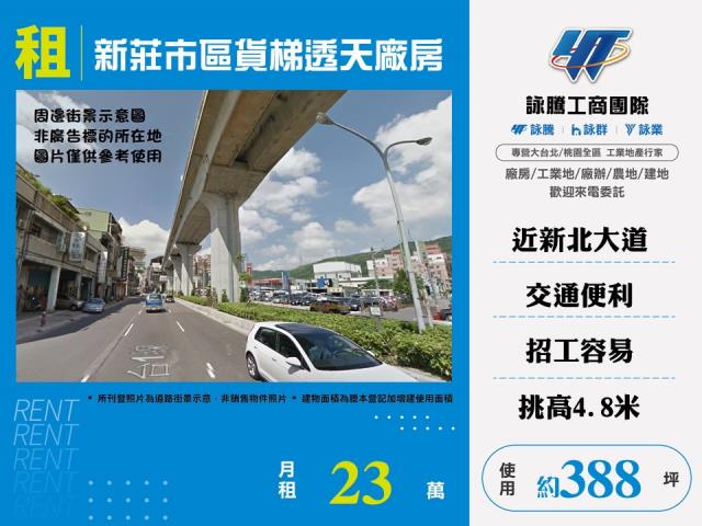 新北新莊廠房-1