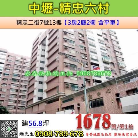 桃園中壢大樓法拍-1