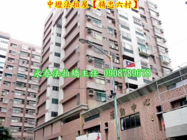 桃園中壢大樓法拍-2