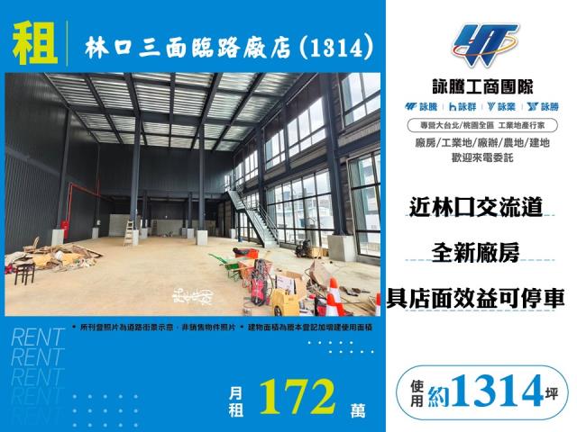 林口店面-1