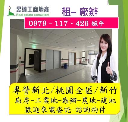 蘆竹華廈-1
