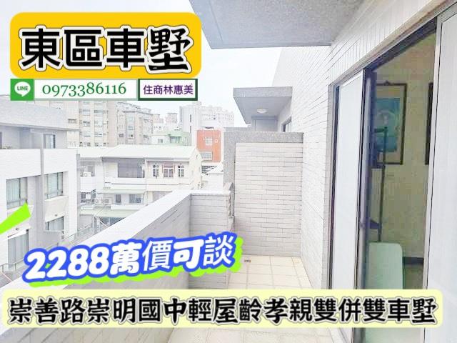 台南東區透天-11