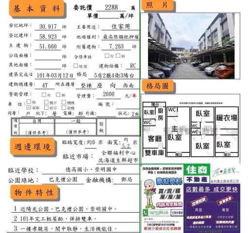 台南東區透天-12