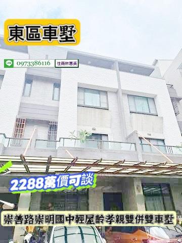 台南東區透天-2