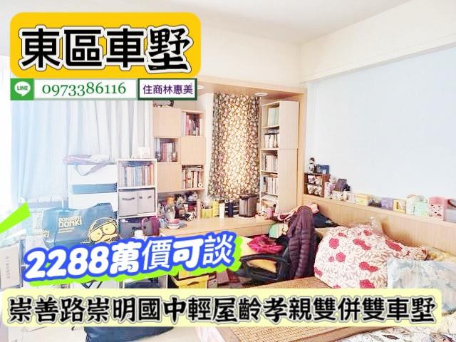 台南東區透天-3