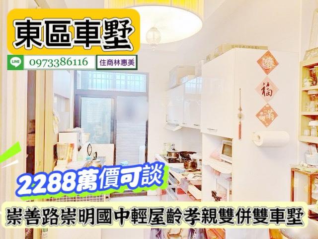 台南東區透天-4