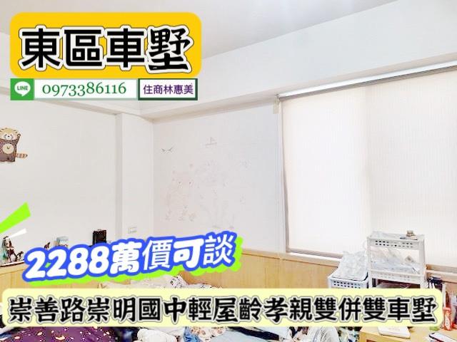 台南東區透天-6