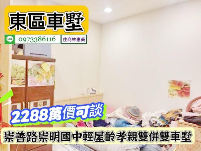 台南東區透天-7