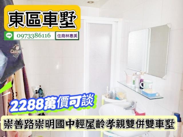 台南東區透天-9