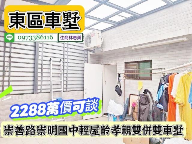台南東區透天-10